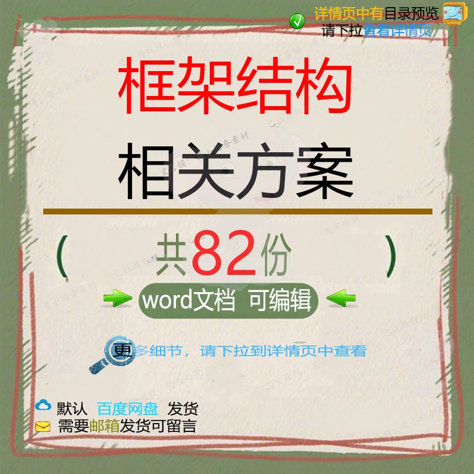 框架结构相关方案 施工组织方案设计工程工监理设计施工方案程技