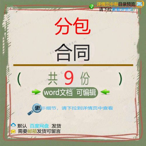 矿池桥涵装饰装修幕墙工程专业分包协议房建劳务土建钢筋分包合同