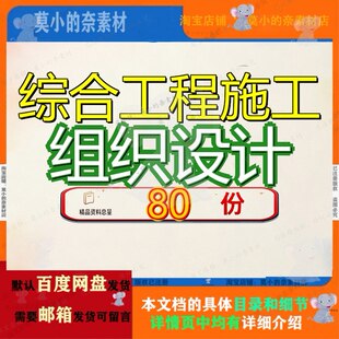 综合工程施工组织设计线路项目变电站某220千伏升压站新建输电kv