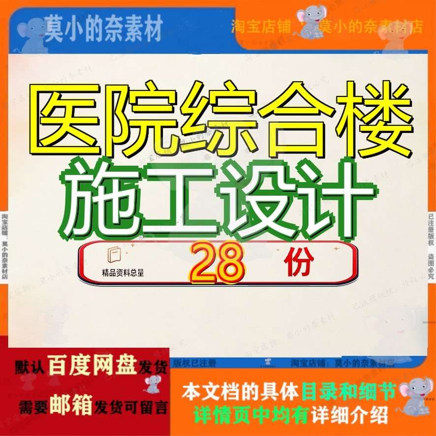医院综合楼施工设计组织设工计计方案门诊诊计项目计工程计目计
