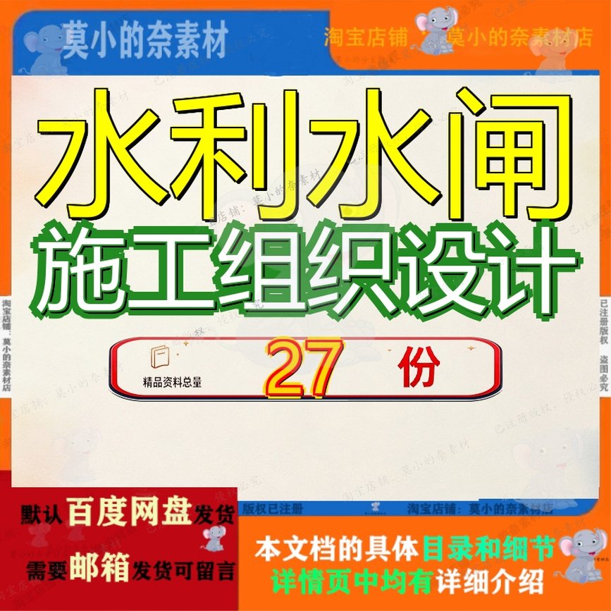 水利水闸施工组织设计工程方案程方某开发区给排水管网某重建参