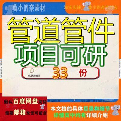 管道管件项目可研行性研究报可告可告合作方案建设告报方报告PVC