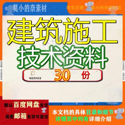 建筑施工技术资料筑工程房建项目部主管及以下用表格精编结构参