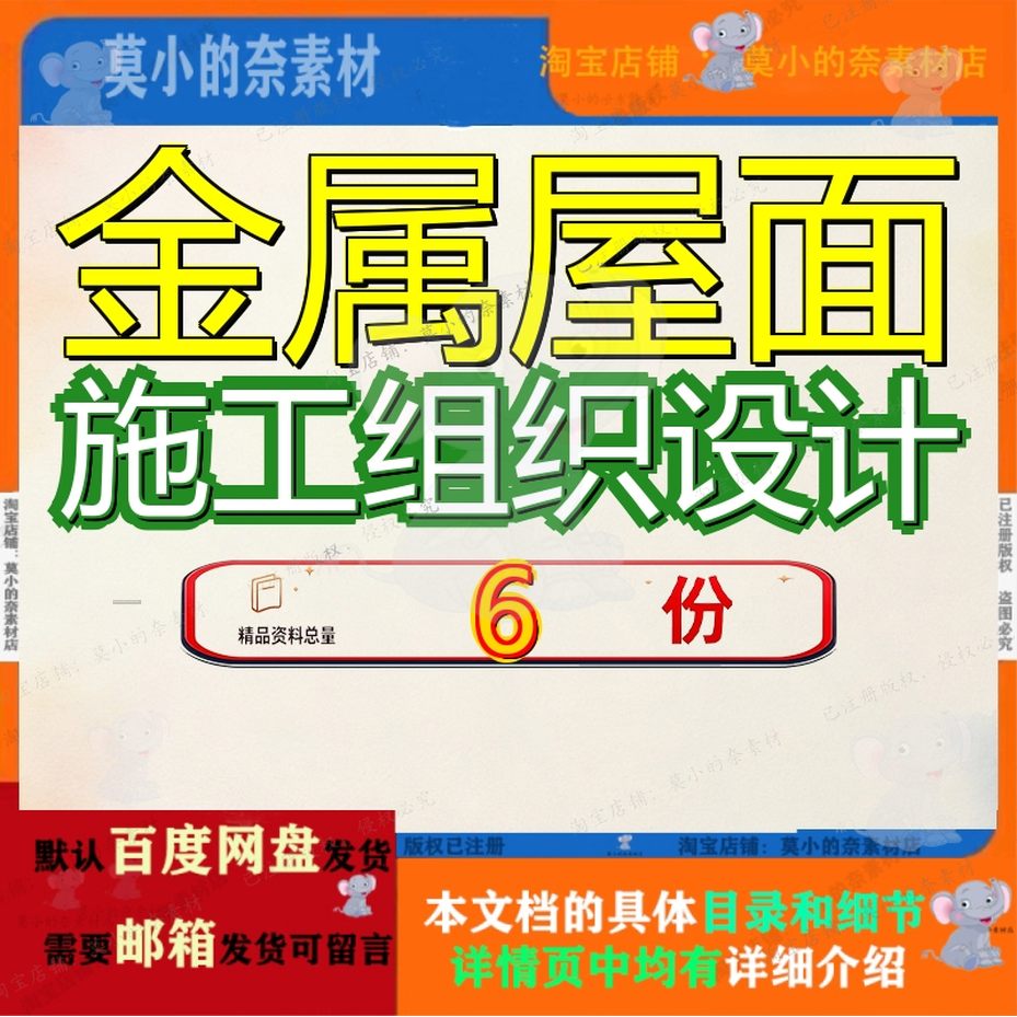 金属屋面施工组织设计遵义机场航站楼工程方案房屋建筑高层面施