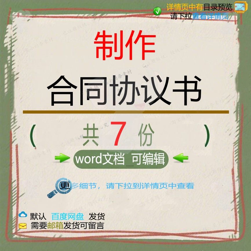 雕塑模具制作安装劳动合同 礼品盒制作生产委托合同制作加工音乐