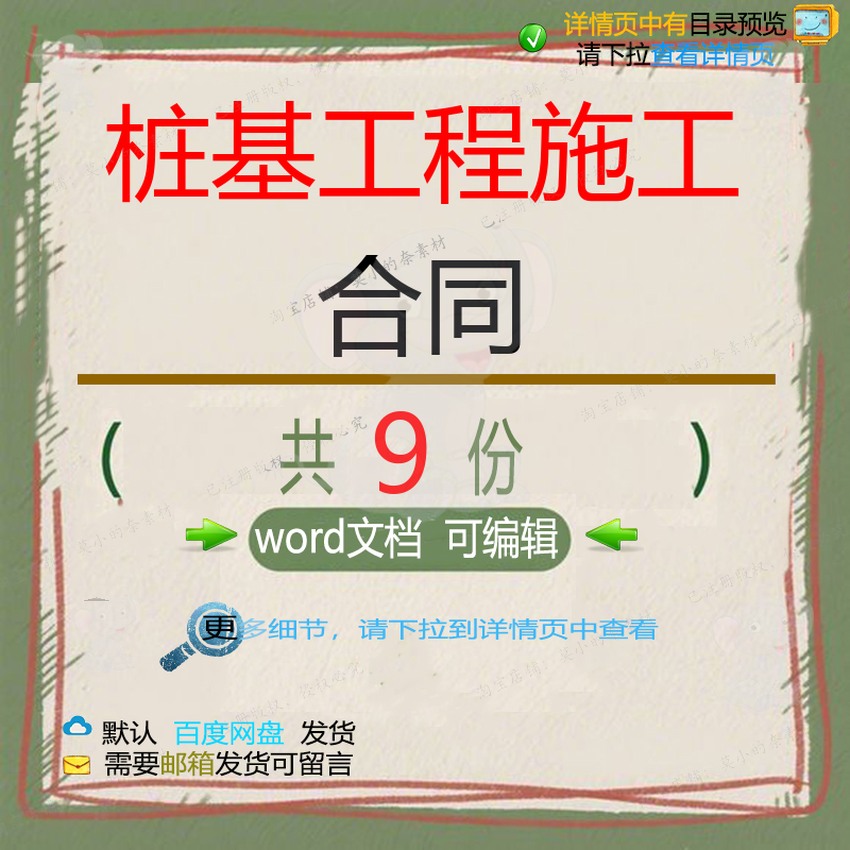 广场餐厅预应力管桩钻孔灌注桩桩基工程施工承包专业分包模板合同