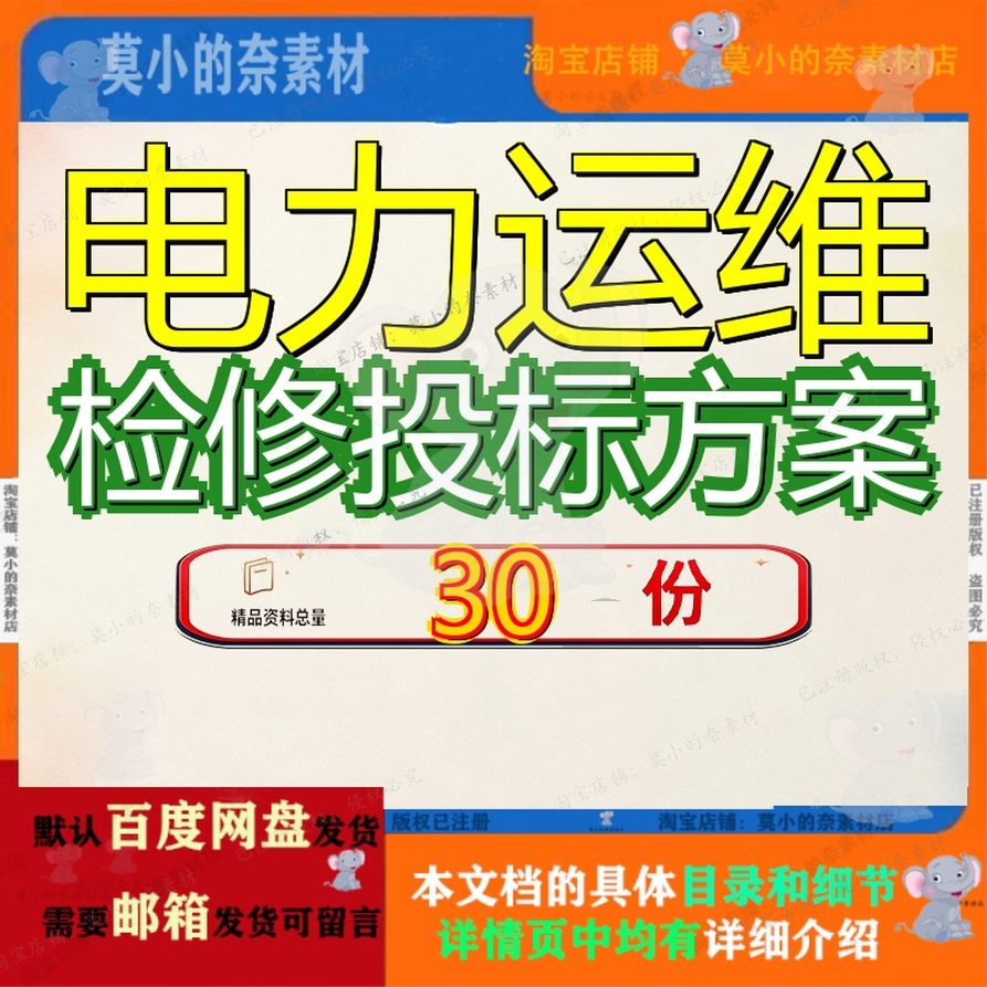 电力运维检修投标方案服务kV变电站及110kV输电线路技术维护工程
