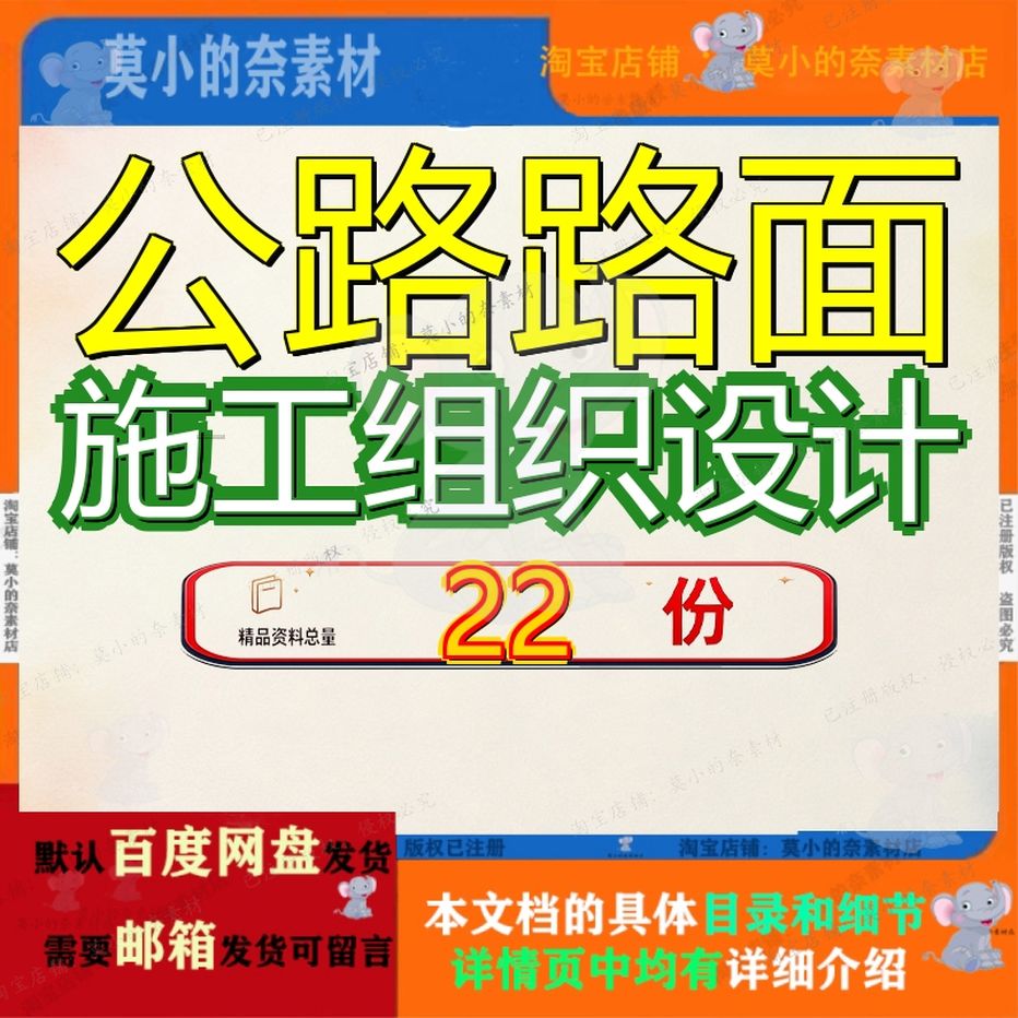 公路路面施工组织设计工程方案程方市政道路沥青混凝土面层水泥
