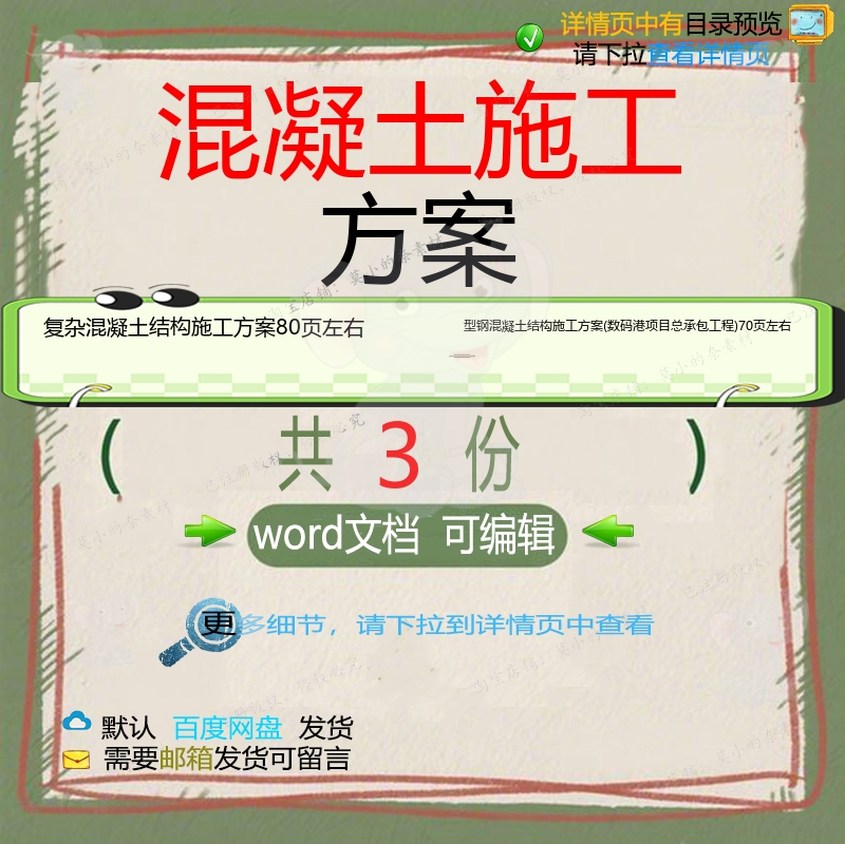 复杂型钢混凝土结构下穿高速管廊矩形混凝土施工方预制竖井顶推案
