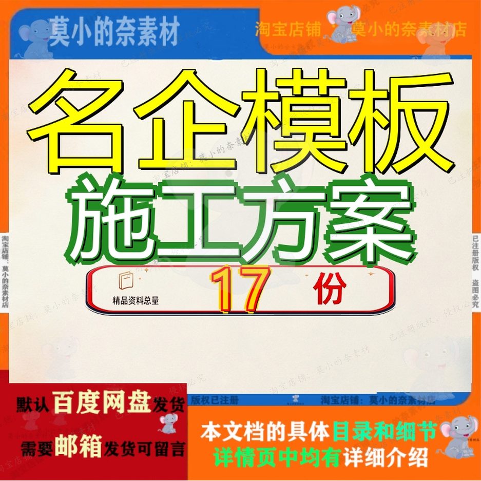 名企模板施工方案专项支撑体系含计算特全工程公司X项目幕墙安装