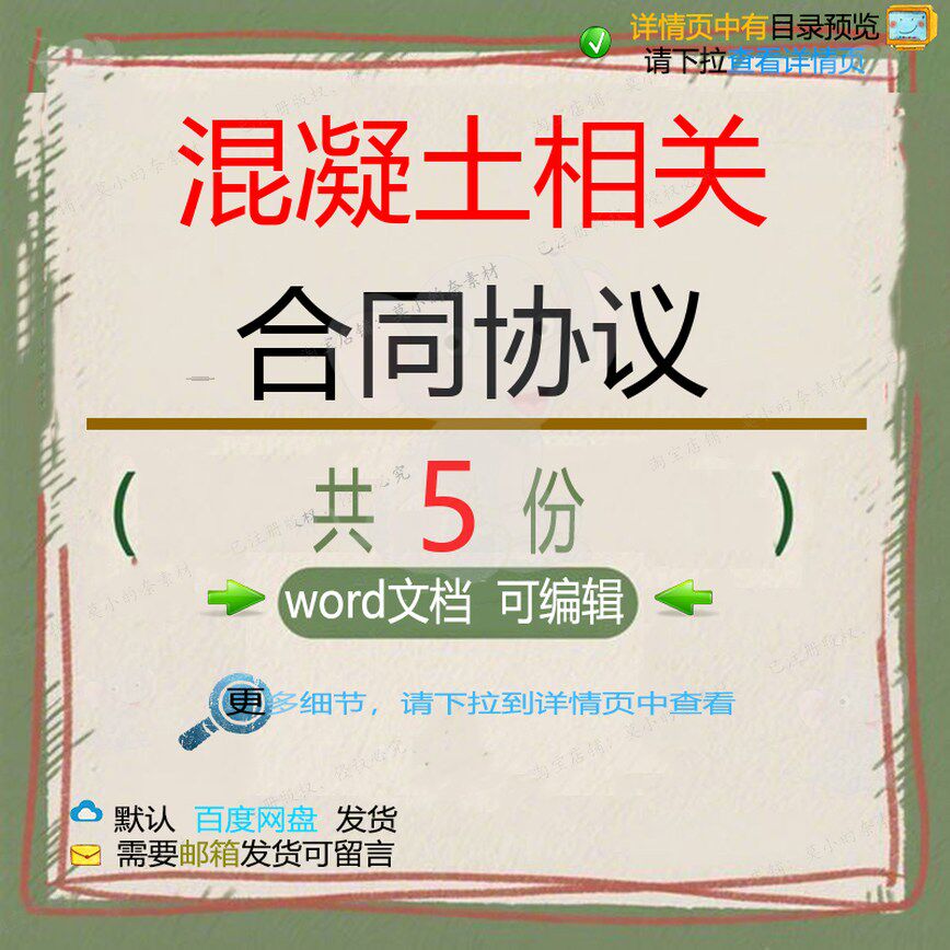 钢筋模板混凝土劳务分包承包施工合同建设商供需混凝土协议合同品