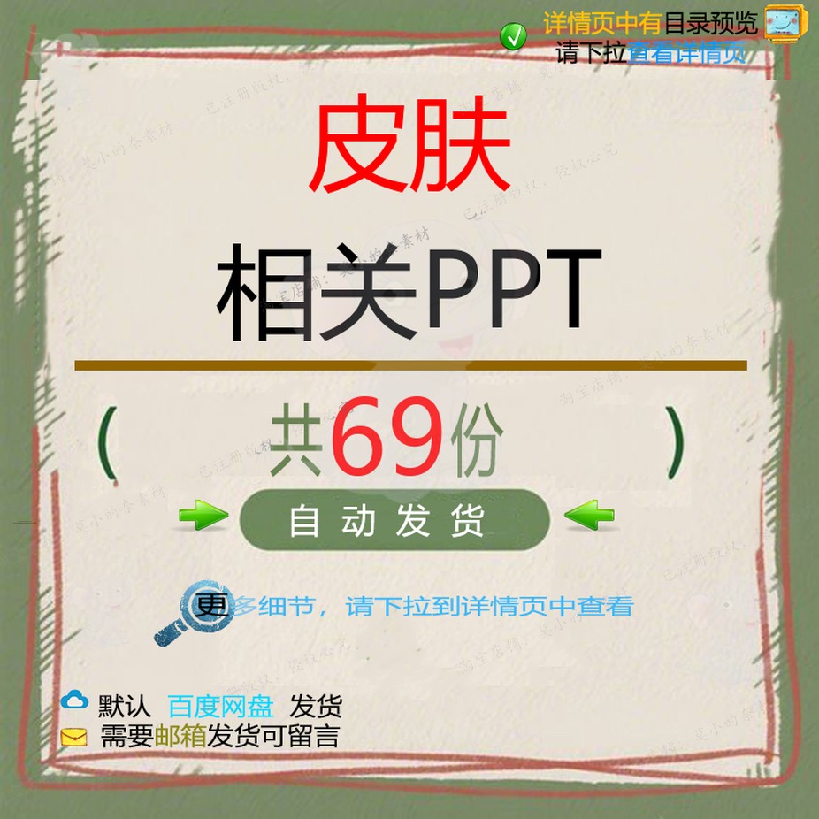 皮肤相关PPT 感染营养分析健康患者检查方法功能糖尿病评估手