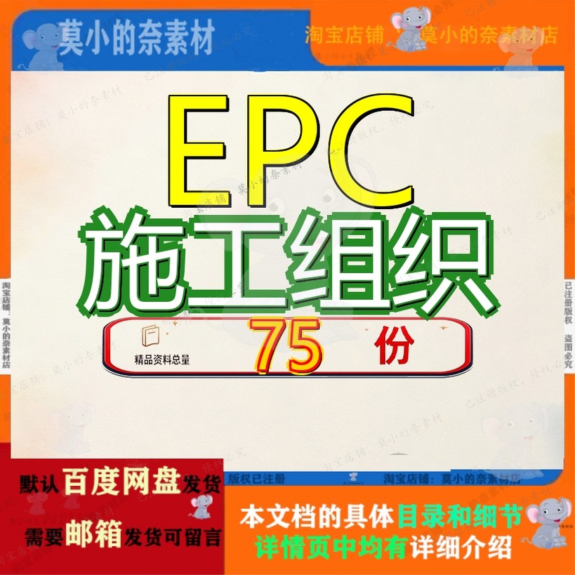 EPC施工组织设计工程项目程设目设织设方案总承包设建筑筑设包设