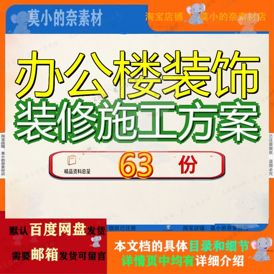 办公楼装饰装修施工方案工组织设计程组工程程方饰组饰施室内某2