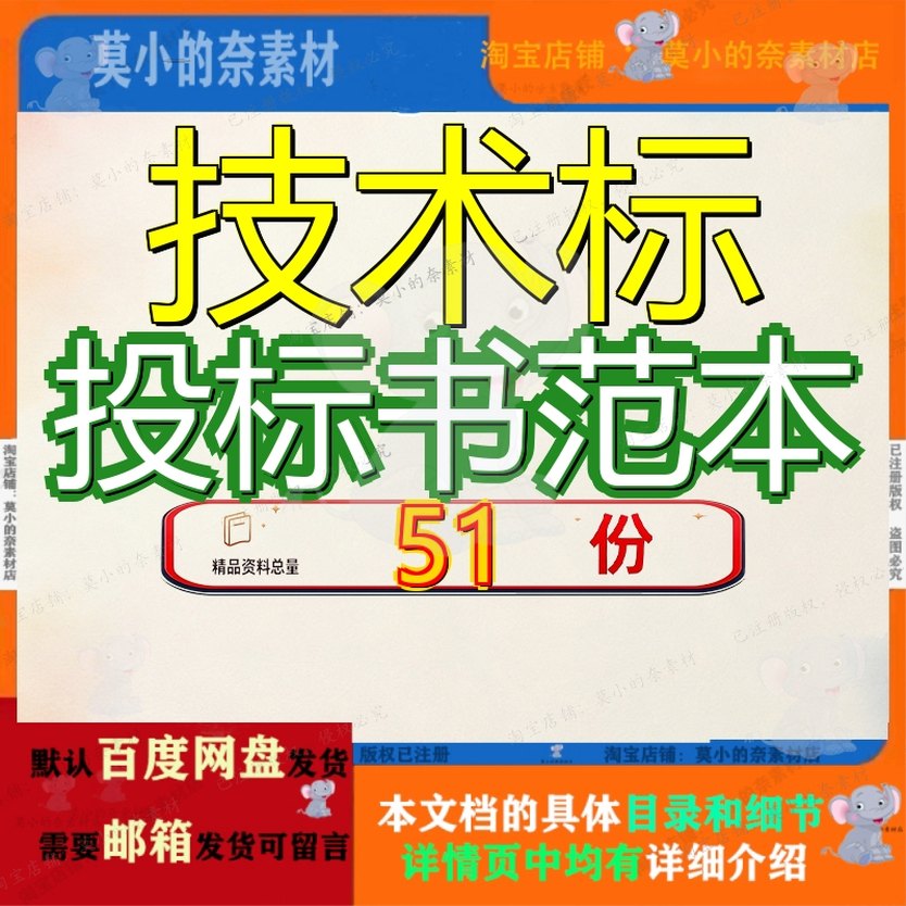 技术标投标书范本文件某改造项目公开招标工程光伏电站标技程技