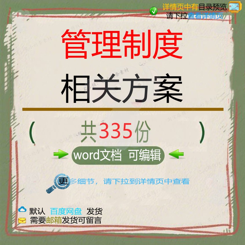 管理制度相关方案 施工组织方案设计工程工监理设计施工方案程技