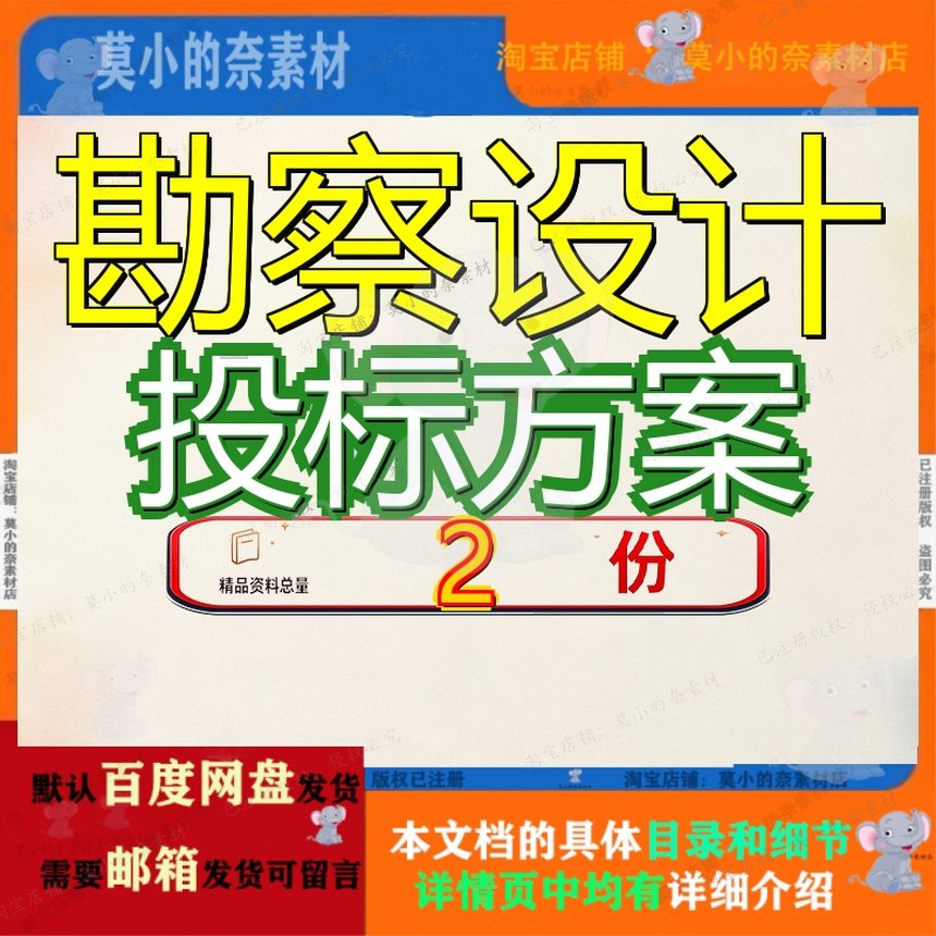 勘察设计服务实施方案 房屋建筑勘察设计服务投标方案文档模板