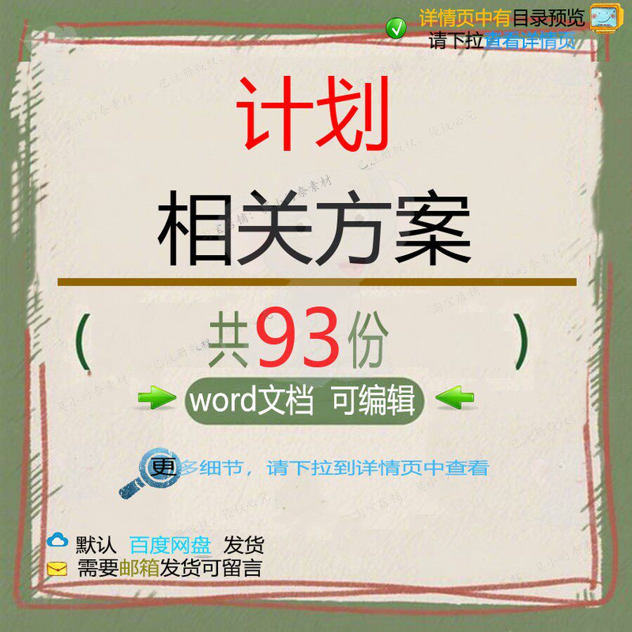 计划相关方案 施工方案组织项目工程设计技工程施工八局安全术模