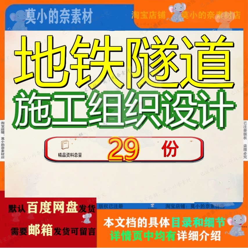 地铁隧道施工组织设计总体北京市轨道交通工程某站钢结构工程参