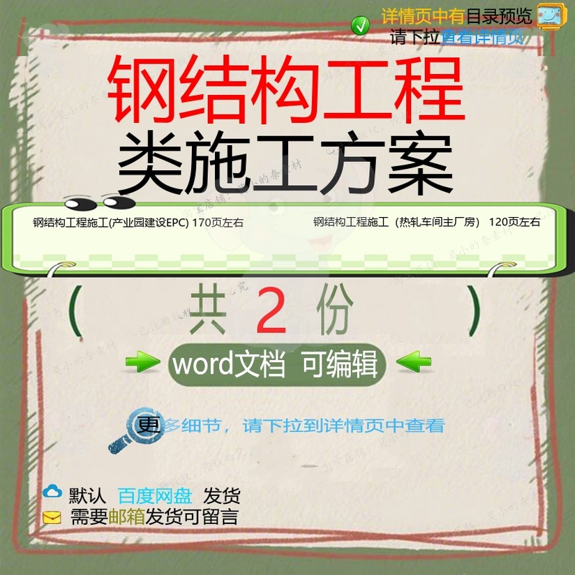 钢结构工程施工产业园建设EPC不锈钢公司车间热轧项目厂房方案