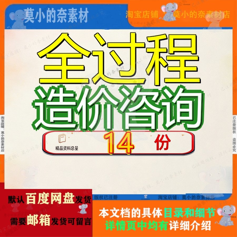 全过程造价咨询工程服务投标方案程投程服技术程投程咨询服程技图片