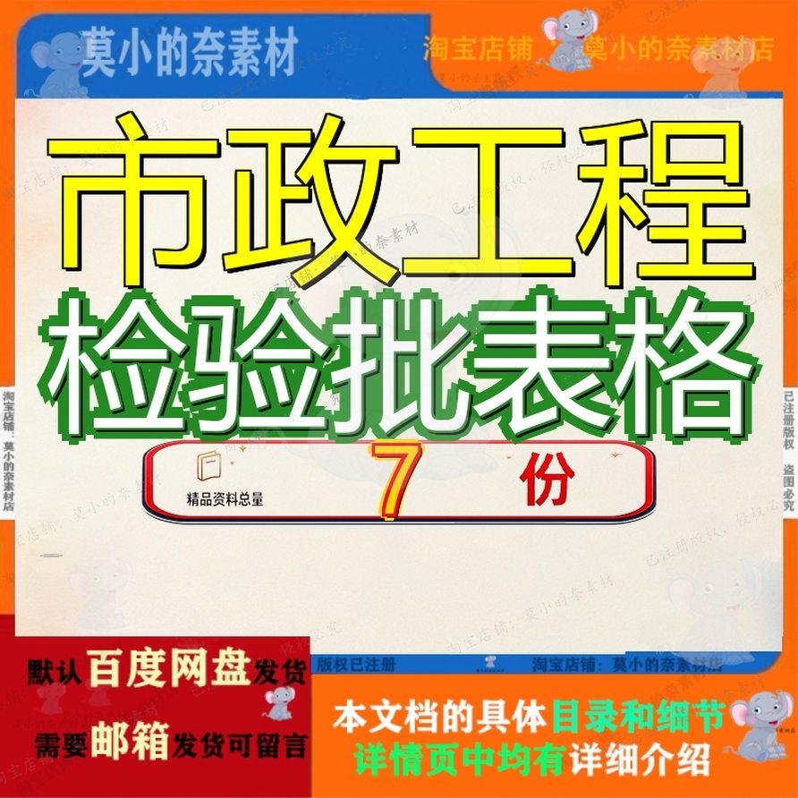 市政工程检验批表格道路质量记录桥梁全套铁路站场大全资料政工