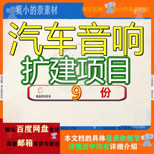 汽车音响扩建项目策划方案新能源连接器生产配件线缆改建议书参