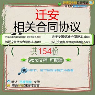 迁安相关合同协议 模板关于转让简单工程标承包格式买卖通用版准