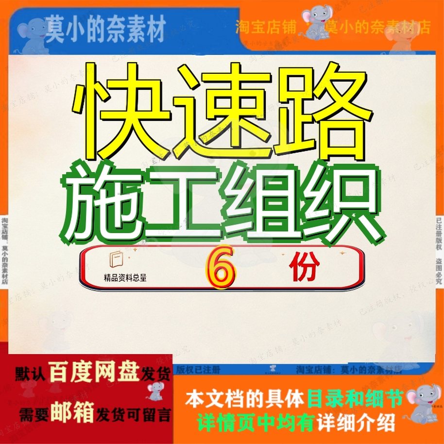 快速路施工组织设计沈阳市四环工程某标段实施省某高速公路某性