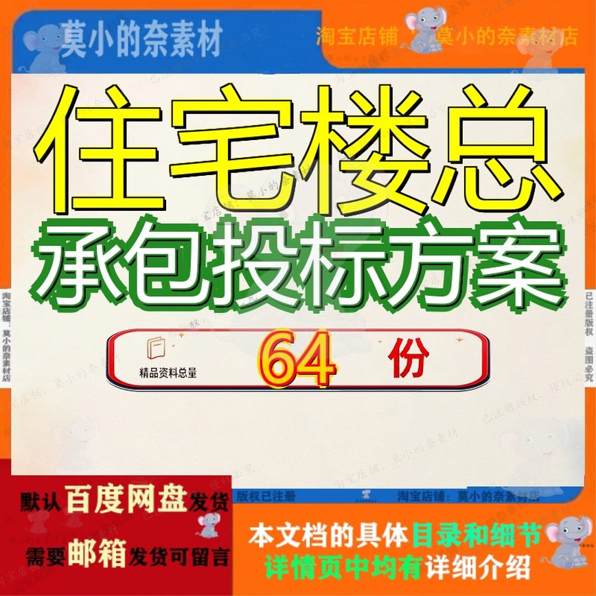 住宅楼总承包投标方案工程技术标施工组织设计程投包投项目工投