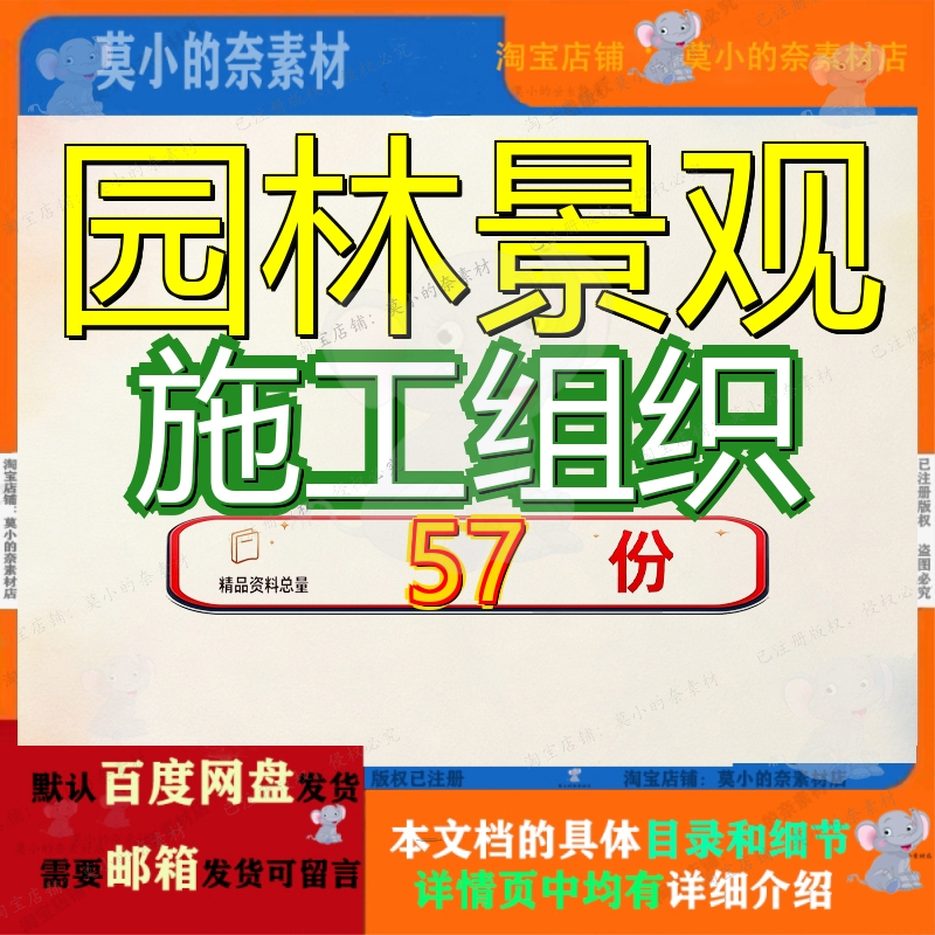 园林景观施工组织设计工程程设观设化设绿化观施织设方案化施某1