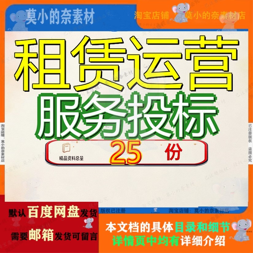 租赁运营服务投标方案物业数据中心机房房屋建筑勘察设计房方参图片