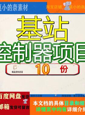 基站控制器项目投资建设可行性分析报告立项报告工厂商业计划书