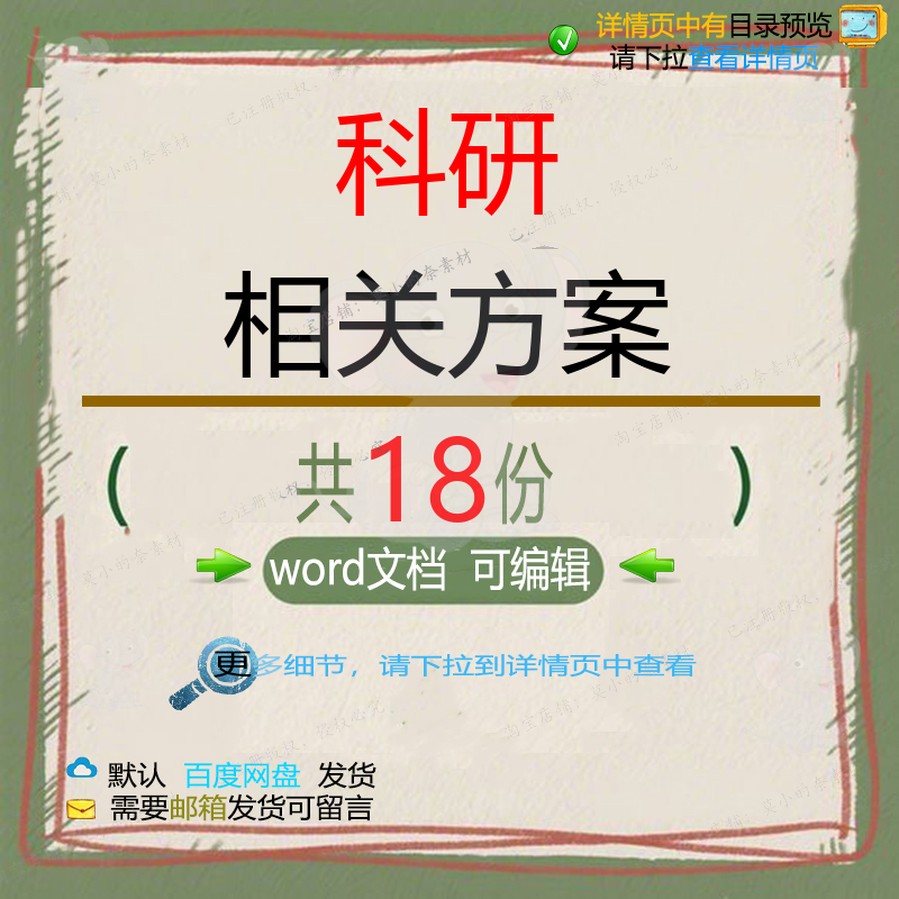 科研相关方案 施工组织方案设计工程工程施监理设计安装方案公工