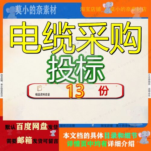 电缆采购投标方案技术标标装修材料电线供电公司年度授权水泥标