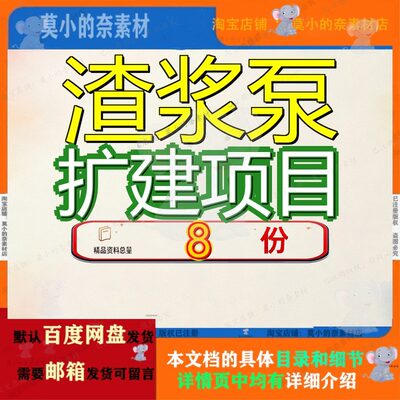 渣浆泵扩建项目投资分析报告压滤泵建设可行性立项目报吹吸叶机