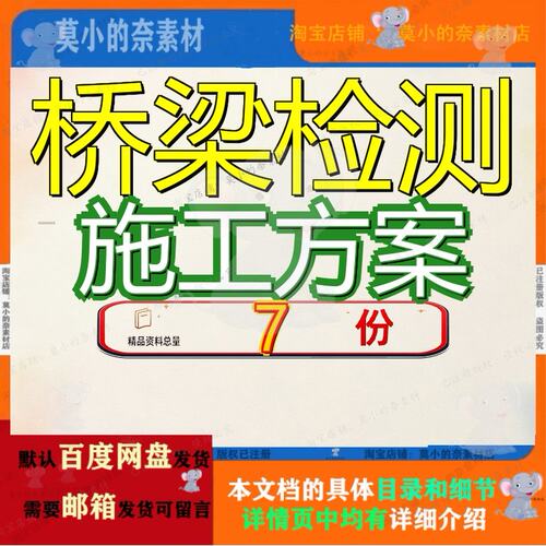 桥梁检测施工方案投标道路桥梁交通运输局第三方机构技术市政梁