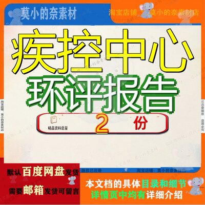 疾控中心环评报告预防控制建设项目疾病预陵水县新河口县制环参