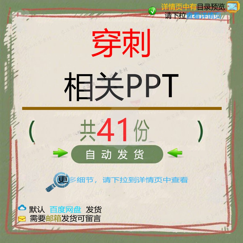 穿刺相关PPT 处理营养常见细胞防治应用并发症呼吸检查资料技