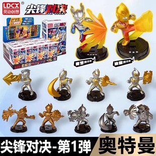 灵动创想奥特曼尖峰对决盲盒赛罗指环迪迦旋转人偶怪兽手办男