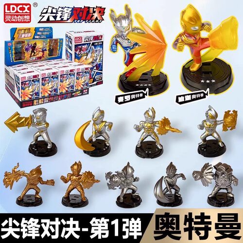 灵动创想奥特曼尖峰对决盲盒赛罗指环迪迦旋转人偶怪兽手办男