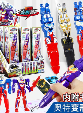 灵动创想奥特曼英雄变形赛罗特利迦泽塔机甲人偶文具笔玩具男礼物