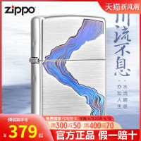 zippo打火机官方旗舰正品芝宝防风川流不息男士生日情人节礼物