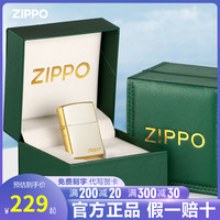 zippo打火机官方正品芝宝镀金防风男士定制diy刻字男友情人节礼物