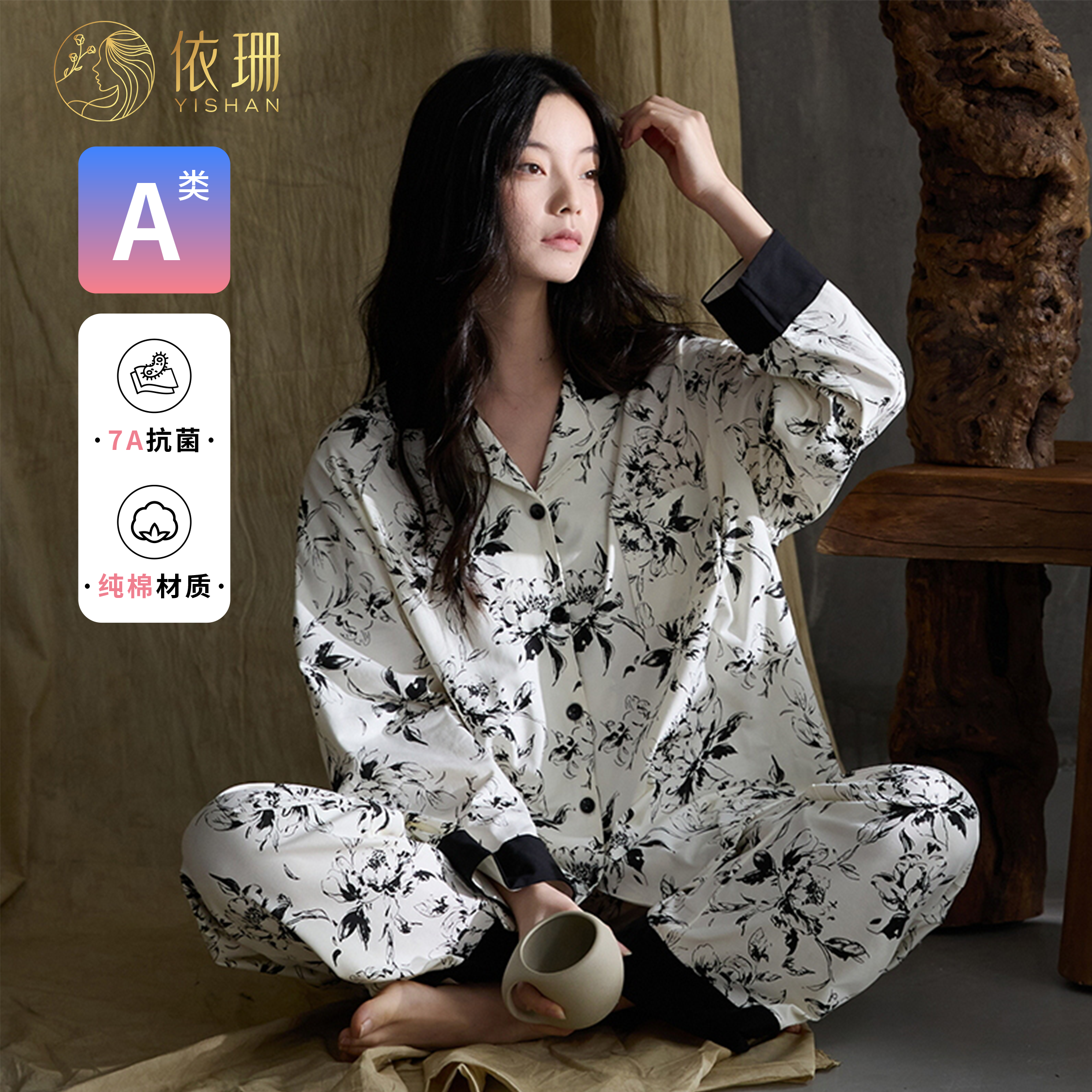 睡衣女款春秋季纯棉长袖家居服可外穿开衫休闲花卉高级感两件套装
