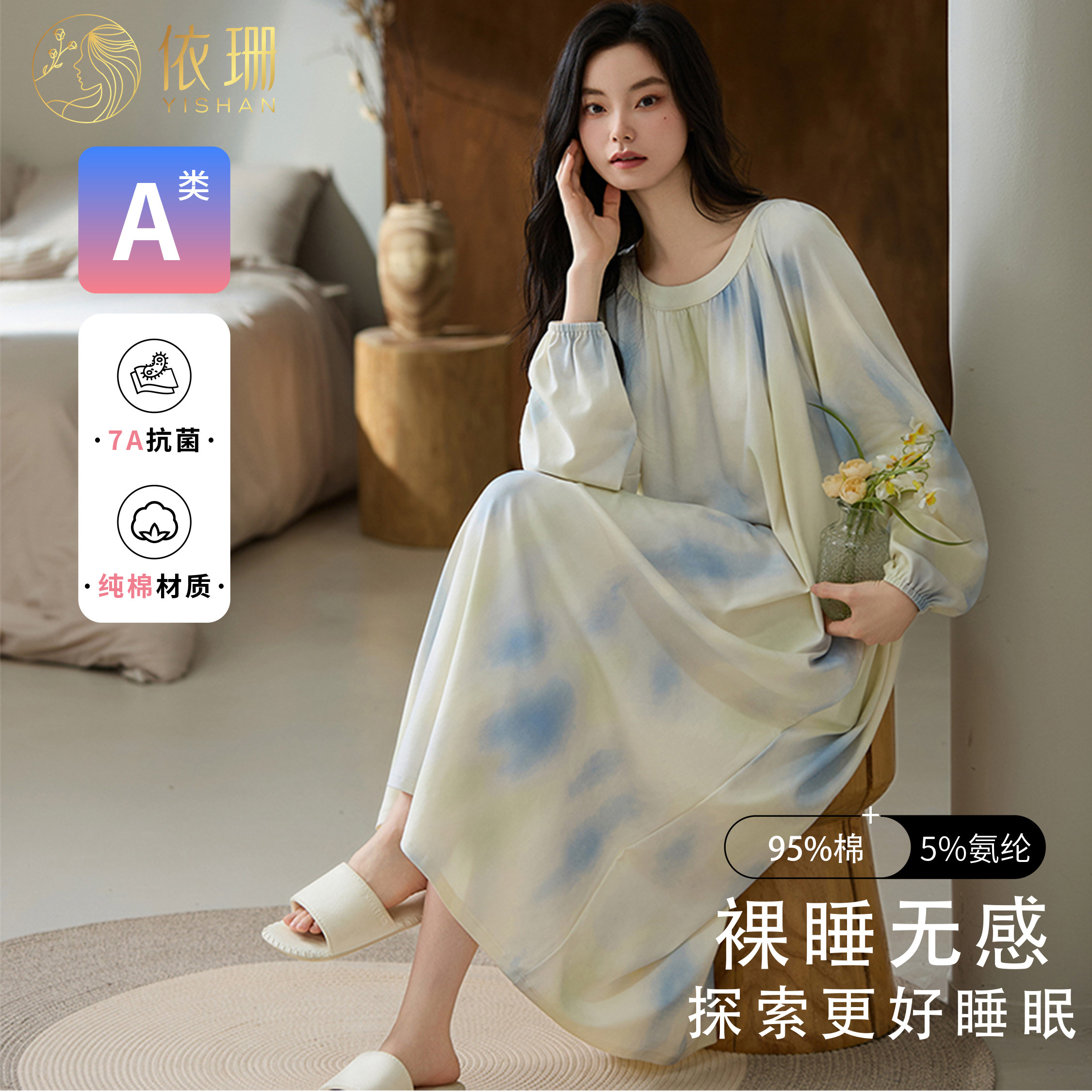 睡裙女款2025新款纯棉长袖长款裙子性感睡衣高级感晕染宽松大码