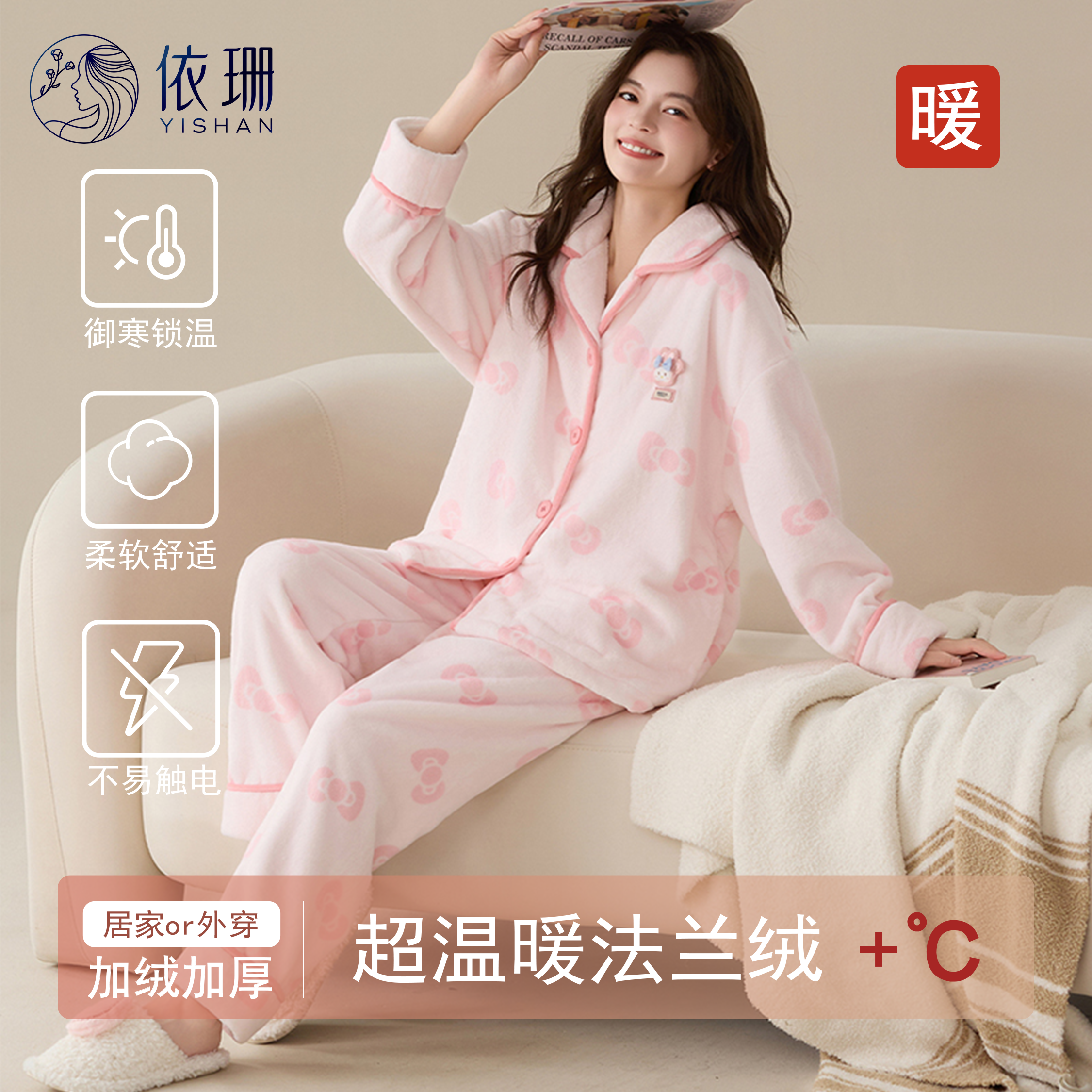 加绒加厚法兰绒睡衣女款秋冬保暖法兰绒开衫家居服可外穿2025新款