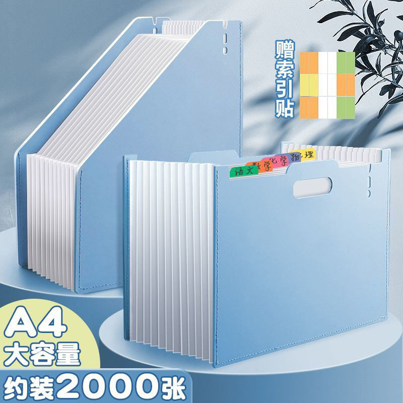 A4风琴包文件夹可立式多层学生试卷资料文件分类盒大容量桌面收纳