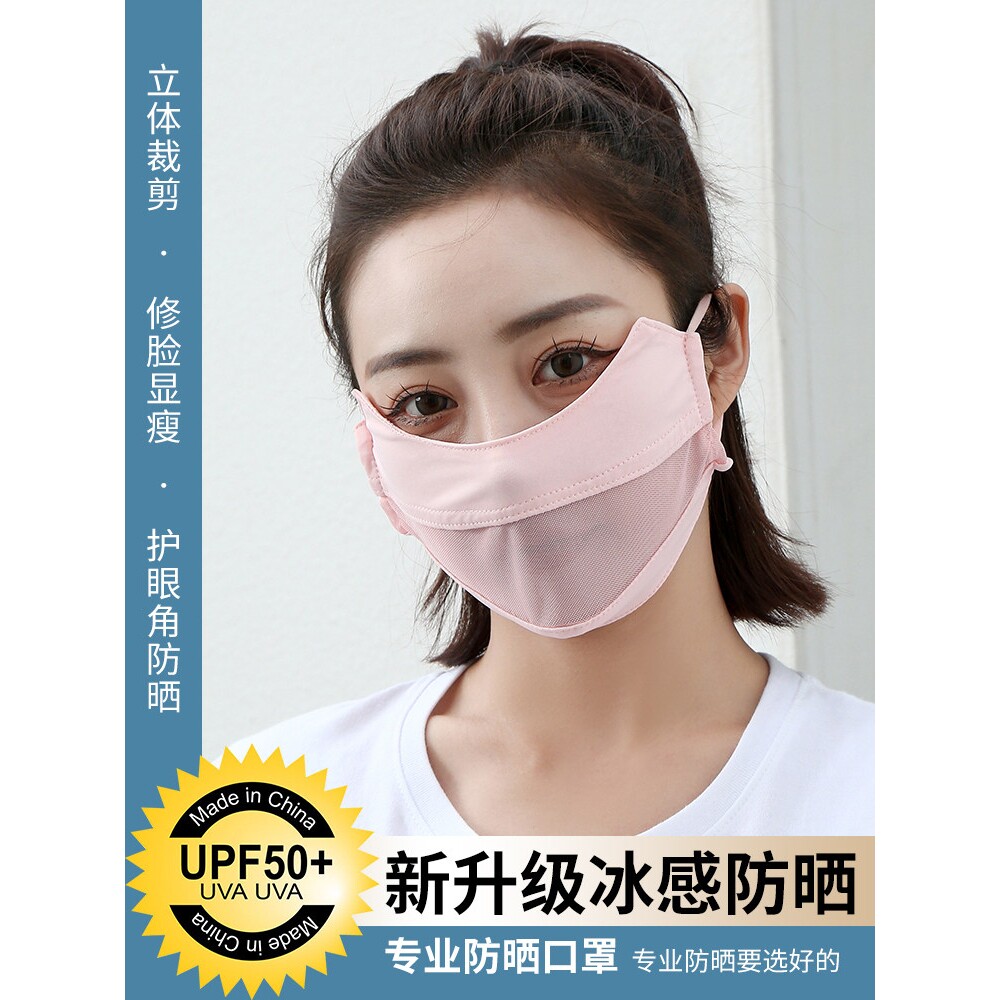 冰丝防晒面罩夏季女防紫外线脸罩夏天开车遮全脸防护护脸面部口罩