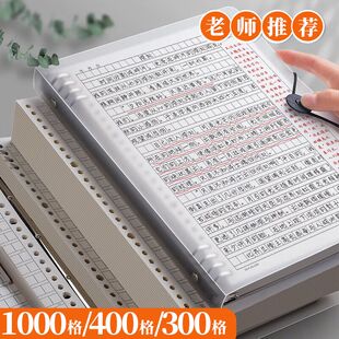 【不硌手】活页作文本B5笔记本400格300格高考练习A4方格本1000格
